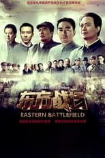 Poster de la serie Eastern Battlefield