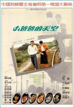 Poster de la película Out of the Blue