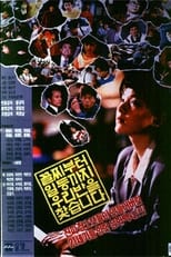 Poster de la película Searching For Our Class