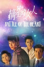 Poster de la serie Battle Of The Heart