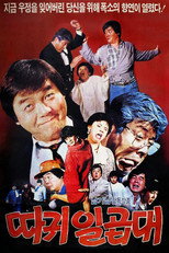 Poster de la película Seven Slaps on the Face