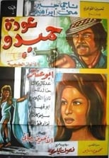 Poster de la película Hamido's Return