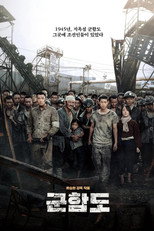 Poster de la película Battleship Island
