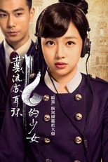 Poster de la serie 戴流苏耳环的少女