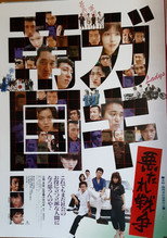 Poster de la película Empire of Kids: A Rowdy War