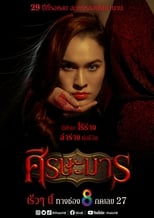 Poster de la serie Sisa Marn