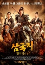 Poster de la película Fantasy Of Three Kingdoms I: Yellow Turban Rebellion