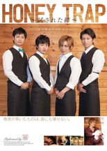 Poster de la película HONEY TRAP ~試された絆~