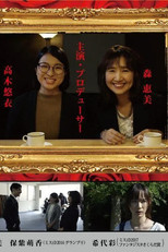 Poster de la película 赤い炎の女