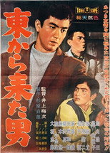 Poster de la película The Man from the East