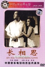 Poster de la película 长相思