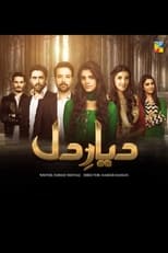 Poster de la serie Diyar-e-Dil