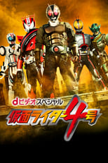 Poster de la película Kamen Rider 4