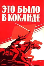 Poster de la película That Was in Kokand