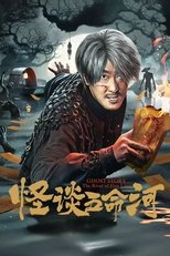 Poster de la película Strange Stories of Five Lives River