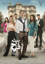 Poster de la serie Farah's house