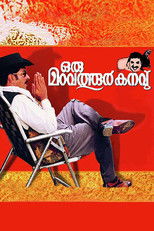 Poster de la película Oru Maravathoor Kanavu
