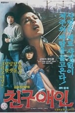 Poster de la película The Lover of a Friend