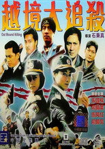 Poster de la película Out Bound Killing