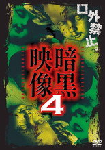 Poster de la película Dark Images 4