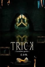 Trick