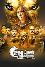 Poster de la película Onaaigal Jakkiradhai