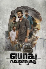 Poster de la película Podhu Nalan Karudhi
