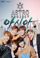 Poster de la serie ASTRO Project