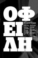 Poster de la película Debt