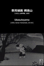 Poster de la película Ubasuteyama