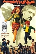 Poster de la película No One Can be My Dad