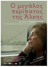 Poster de la película Alki’s Long Walk