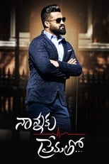 Poster de la película Nannaku Prematho...