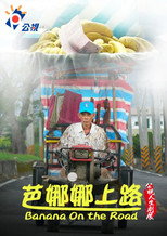 Poster de la película Banana on the Road