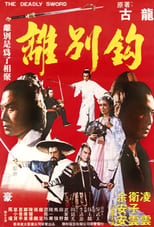 Poster de la película The Deadly Sword