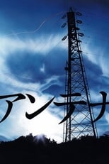 Poster de la película Antenna