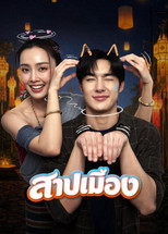 Poster de la película Ghostfluencer