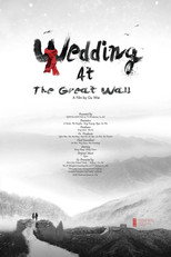Poster de la película 野长城