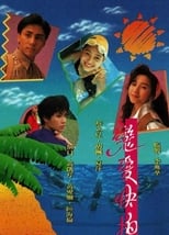 Poster de la serie Songs For The Young