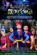 Poster de la película Rahasyangallude thazhvara
