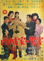 Poster de la película Saijoke no kyoen