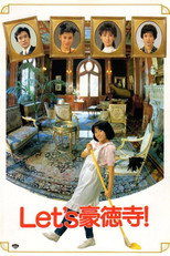 Poster de la película Let's Gotokuji