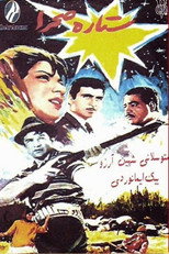 Poster de la película The Star of the Desert