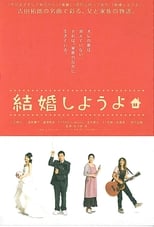 Poster de la película Kekkon shiyou yo