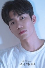 Son Woo Hyeon
