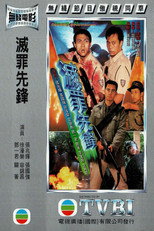 Poster de la película Deadly Showdown