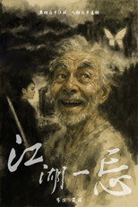 Poster de la película Forgotten Fettered