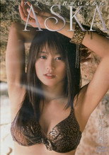 Poster de la película 片岡明日香 ASKA 君がいるから