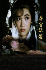 Poster de la película Erotic Ghost Enamoured