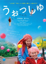 Poster de la película Wash Away